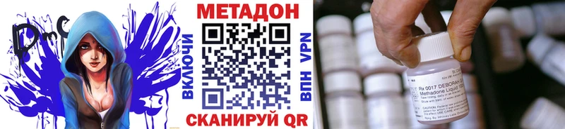 МЕТАДОН methadone  Нелидово 