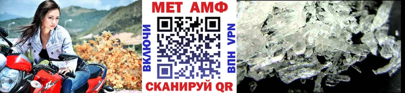 Первитин Methamphetamine  Нелидово 